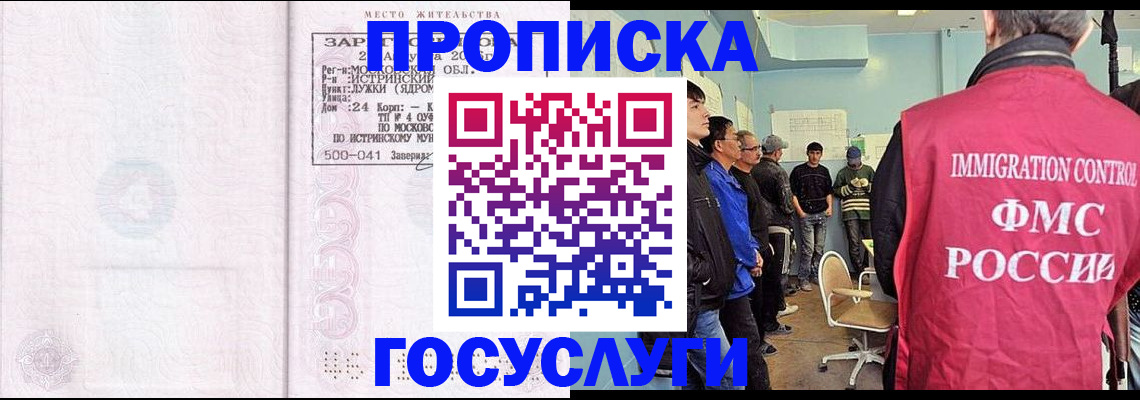 временная регистрация в квартире в Никольске